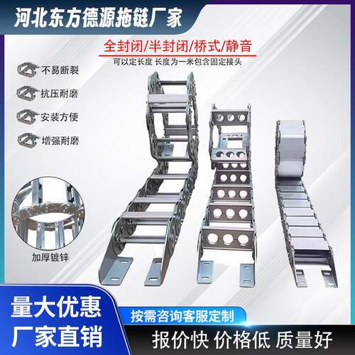 TL桥式钢铝拖链全封闭半封闭静音加厚抗压耐磨金属不锈钢坦克链