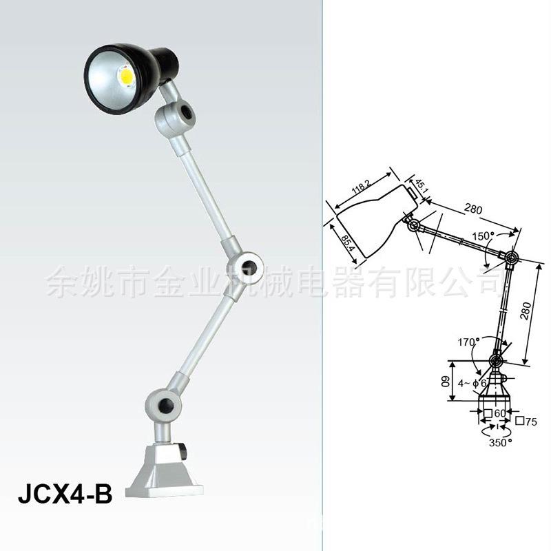 供应JCX4-B机床工作灯可调整LED工作灯折叠磁座台灯