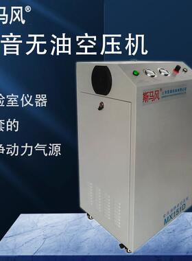 牌MX151D静音无油空压机0-8kg可调声音小50L优惠200元