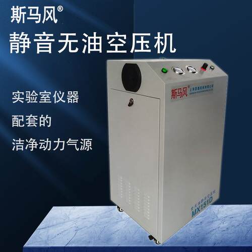 牌MX151D静音无油空压机0-8kg可调声音小50L优惠200元