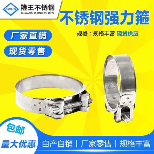 304不锈钢欧式强力喉箍抱箍卡箍加宽加厚管夹管卡