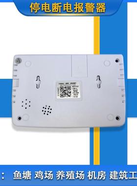4G断电报警器停电养殖闸鱼水族机房KWTD5V_M电话信缸通知跳短监控