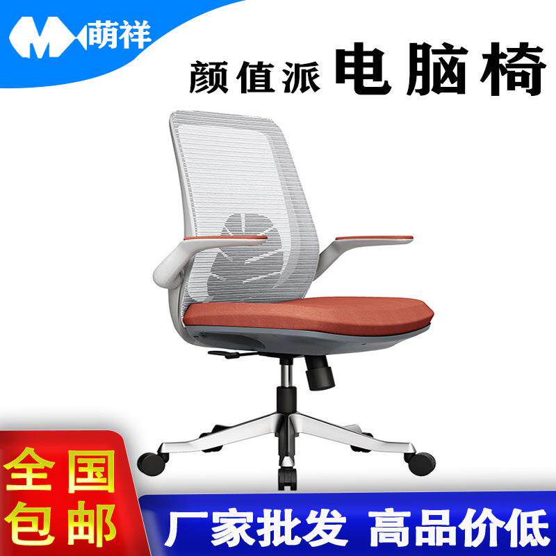 电脑椅子转椅办公椅办公室椅子办公椅舒适久坐办公椅子