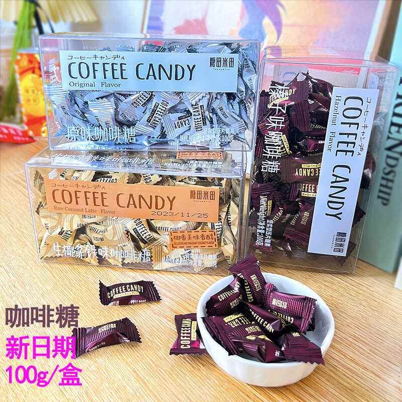 即食原味咖啡糖可嚼特浓提神防困生椰拿铁咖啡豆糖榛子味咖啡糖