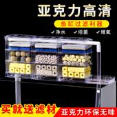 滴流盒鱼缸净水过滤上置净化过滤槽循环系统外挂式 免换水干湿分离