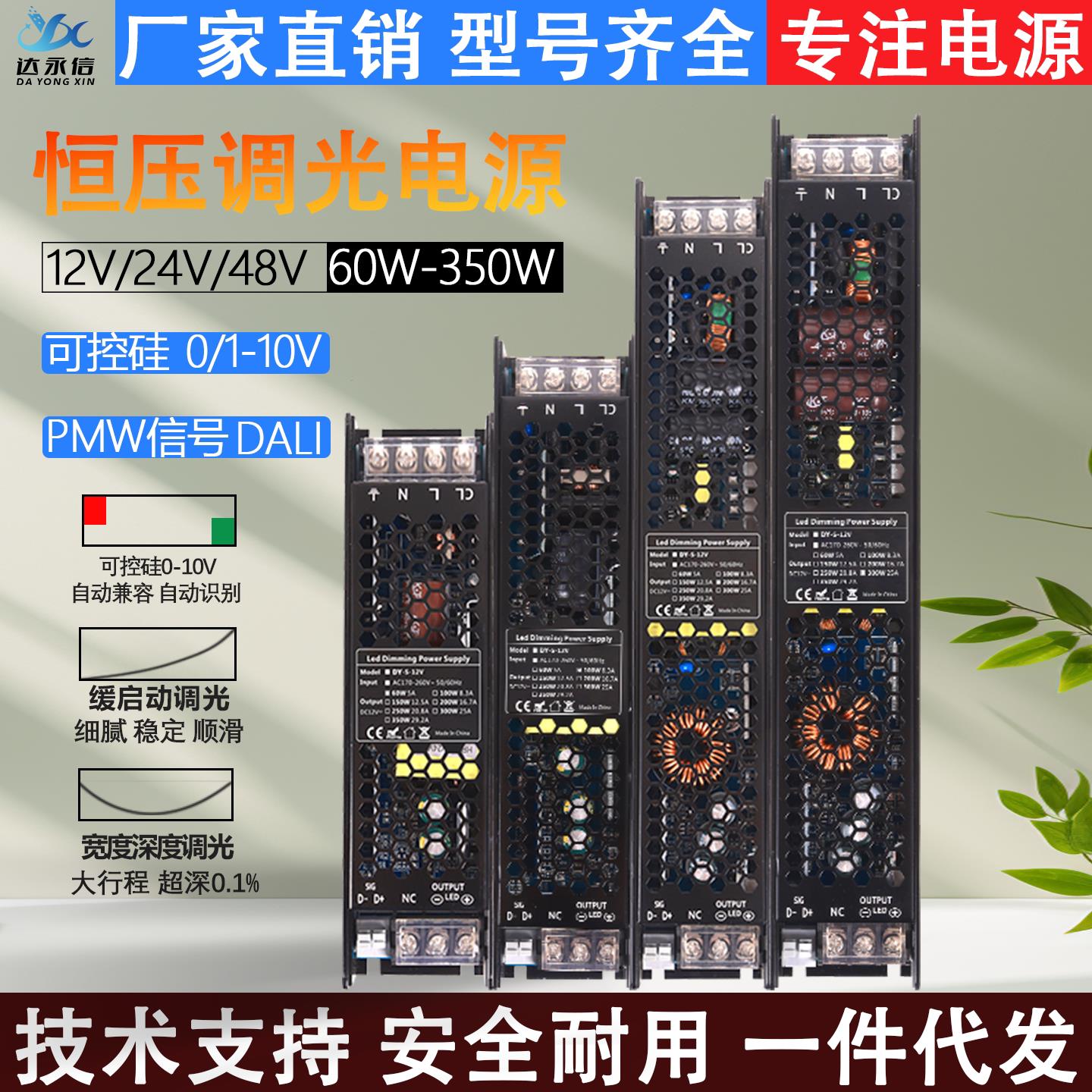 LED可控硅调光调色电源12V24V灯条灯带灯箱0-10V智能驱动变压器48