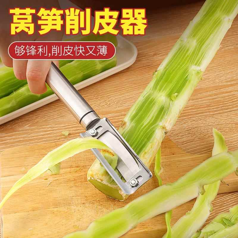 莴笋专用削皮刀厨房多功能刮皮刀不锈钢削甘蔗水果南瓜土豆削皮器
