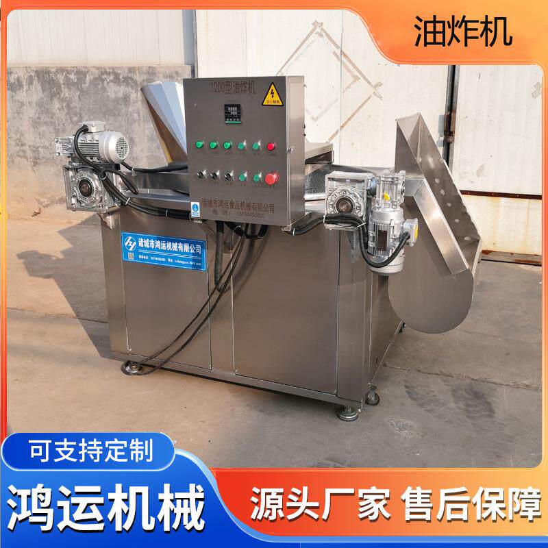 电磁油炸锅 大容量电炸炉炸薯条炸鸡电热炸锅 鱼豆腐油炸流水线