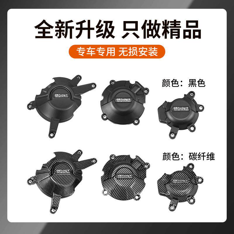 摩托车发动机保护盖适用于CBR650R防摔罩21-23年CB650发动机罩