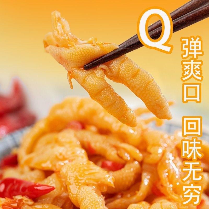 超好吃无骨鸡爪柠檬酸辣蒜香去骨侠泡椒凤爪宵夜晚上解饿零食小吃