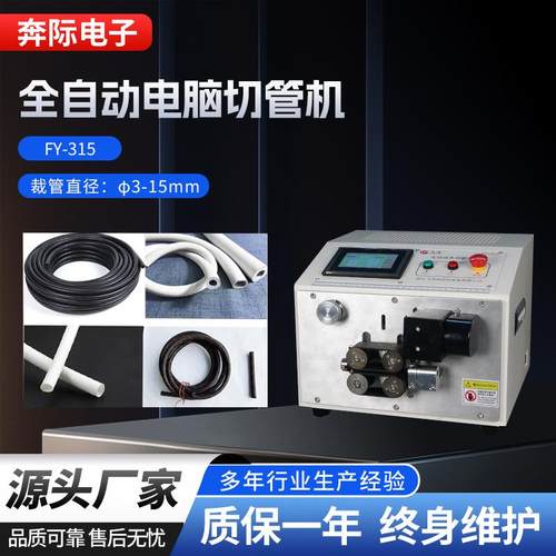 全自动触摸屏电脑切管机高速切管机PVC黄蜡管热缩管切管机裁管机