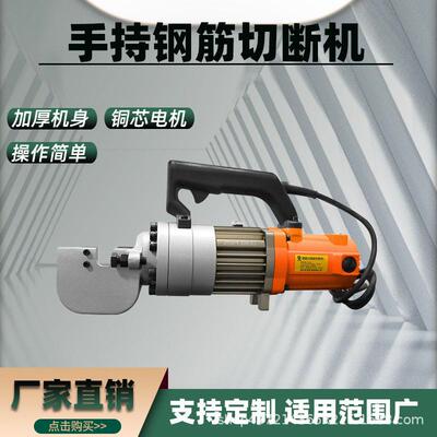 RC-16手持钢筋切断机电动220V小型螺纹钢截断机便携式断筋机厂家