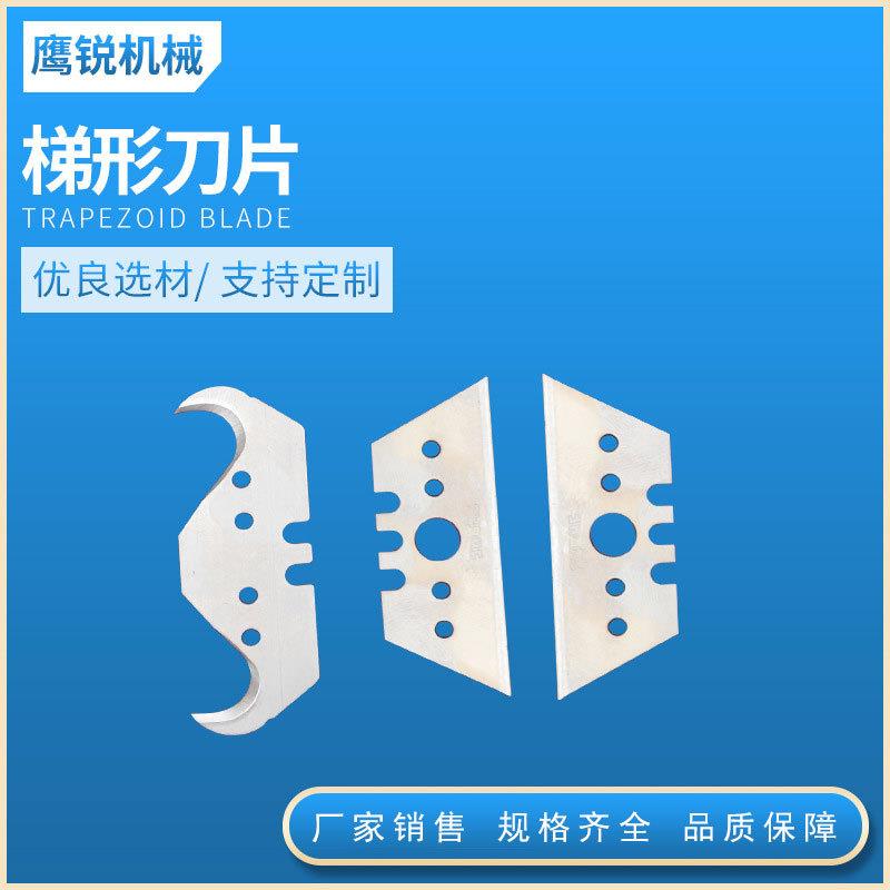 牛角刀片异形钩刀片梯形刀片地毯壁纸割刀可