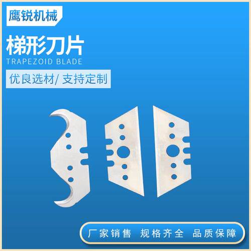 牛角刀片异形钩刀片梯形刀片地毯壁纸割刀可
