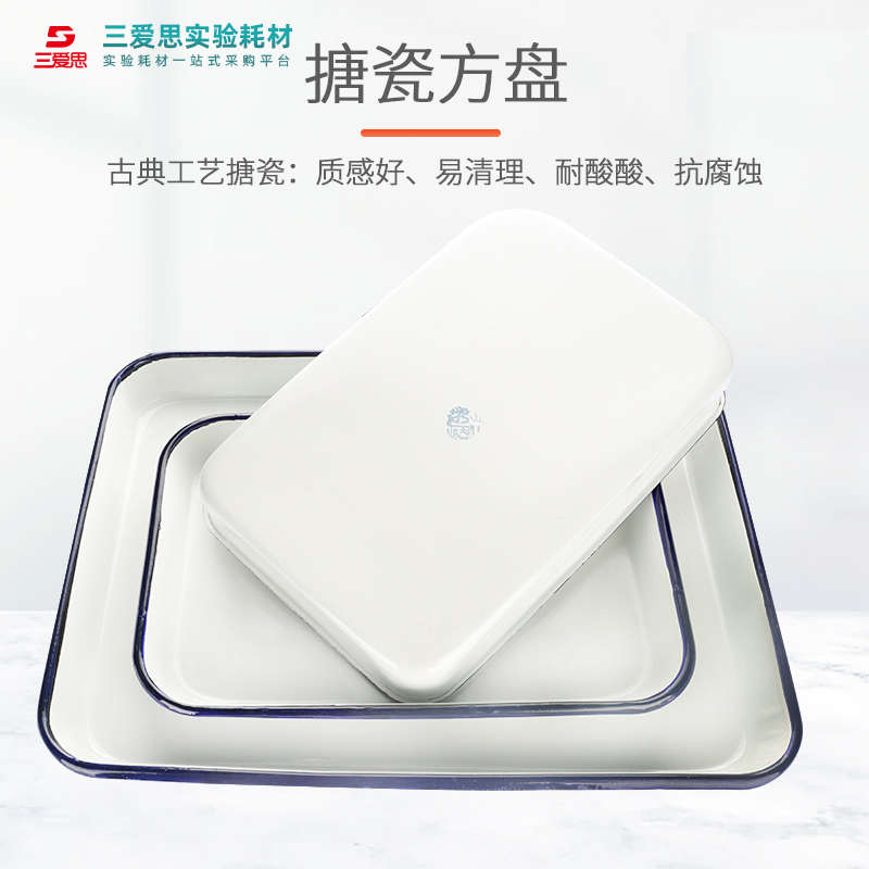 搪瓷方盘封瓷加厚无盖带盖304不锈钢20-40CM长方形实验用品耗材
