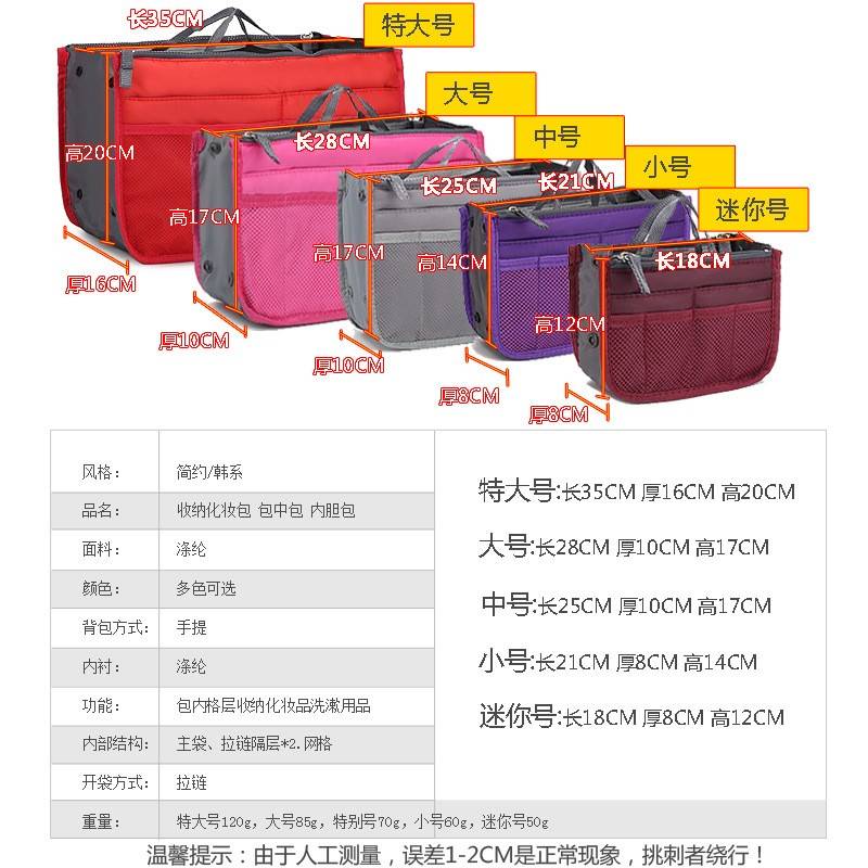 双肩包内胆整理包大小号包中包分隔收纳包竖款包包内袋背包包