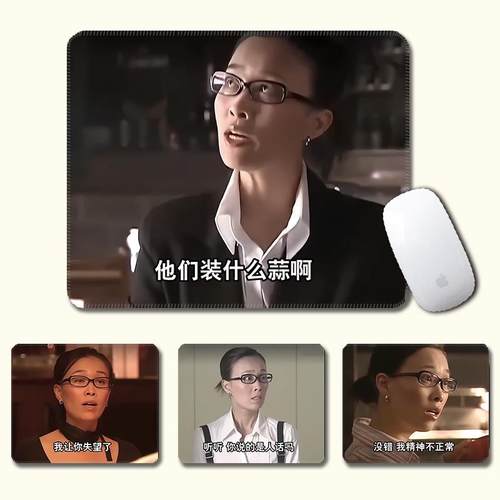 那英表情包鼠标垫小号搞怪文字我受够了工位电脑娱乐护腕桌垫定制