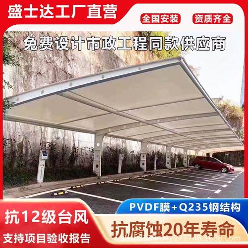 安车装膜结自构汽停车棚内蒙景观538充电桩棚小结区遮阳膜构行车