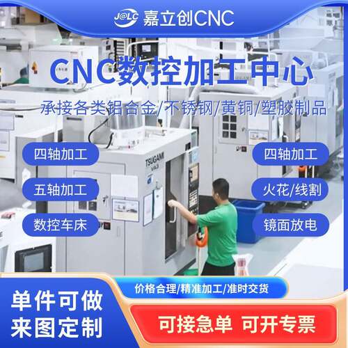 嘉立创CNC 45号钢45#cnc加工五金零件来图定制发黑车铣加工中心