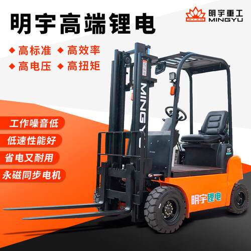 电动叉车2吨1.5T小型锂电叉车1吨四轮座驾式液压升降吨