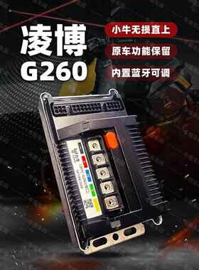 适用凌波G260控制器25 Mavericks Nxt Power Nl Nxl Nlt Nt Fxt直