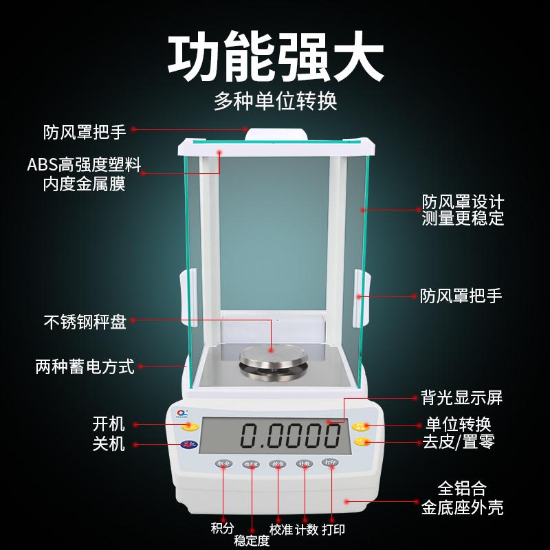 浦春电子分析天平万分之一实验室高精度秤0.0001千分之一称0.001g
