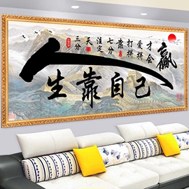 自粘墙壁装饰画客厅字画书法，沙发墙上电视，背景墙贴画3d仿真墙贴