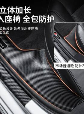 25款2025比亚迪海狮07EV汽车内用品大全改装饰配件防踩门槛保护条