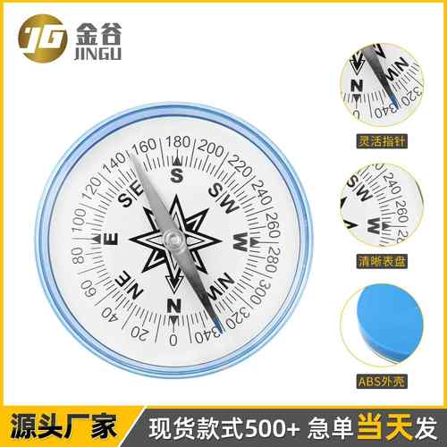 C100大号教学教具户外指南针 指北针 塑料材质手持式礼品大量现货