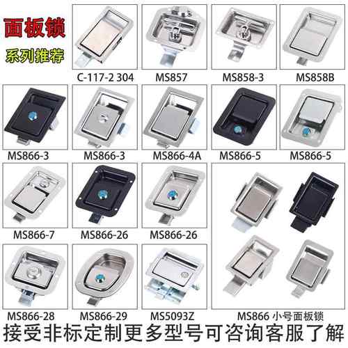 MS866不锈钢面板锁工具箱厢式货车平面锁XAV16扣手配电箱柜门盒锁