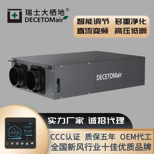 大栖地新风换气机高端家用吊顶直流全热交换器别墅中央系统排风