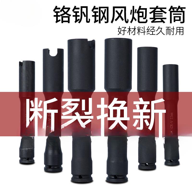 龙邦电动扳手加长加厚套筒内六角木工平开口豁口U型1/2182427套筒