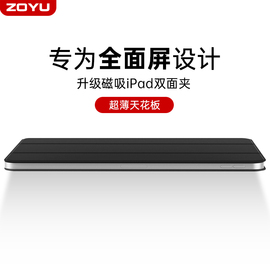 zoyu苹果iPadair5保护套air4磁吸双面夹2022pro11英寸平板防弯2021款12.9超薄2020无框mini6外壳iPad10代2018