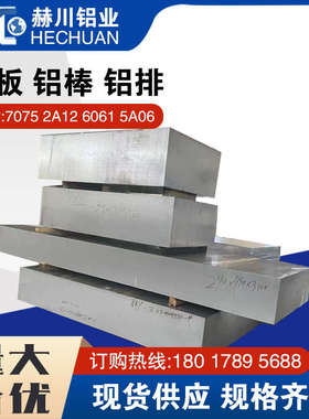 铸铝合金ZL101 ZL102 ZL104 ZL105 ZL105A ZL106 zl107铝板 铝