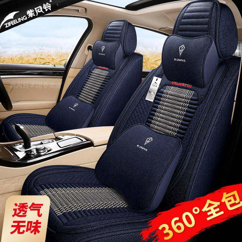 紫风铃亚麻汽车座套众泰T300新能源T600T300中华V6/V7全包坐垫套