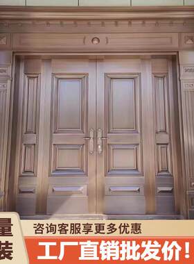 铜门别墅大门进户门双门家用入户庭院门农村自建房大门定制防盗