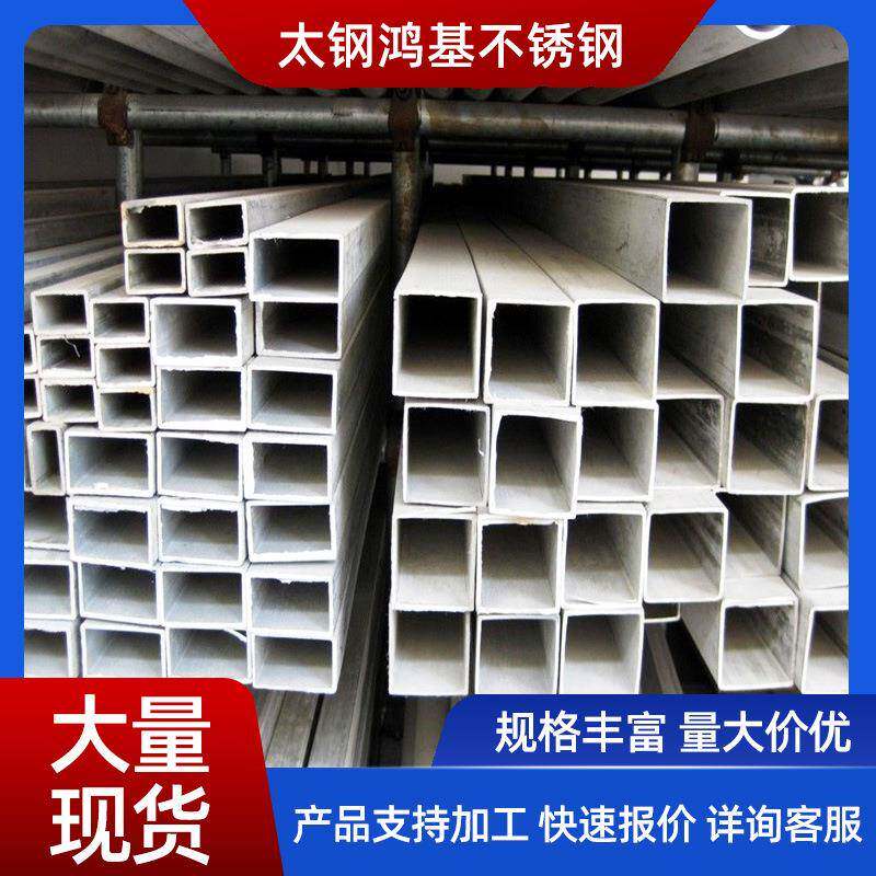 不锈钢方管厂家供应304/36l不锈钢方矩管工业大口径不锈钢方管