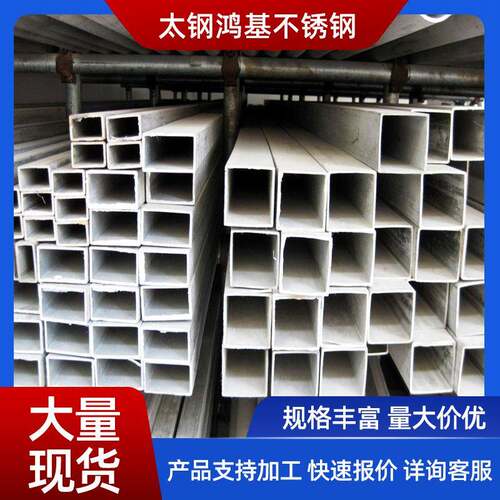 不锈钢方管厂家供应304/36l不锈钢方矩管工业大口径不锈钢方管