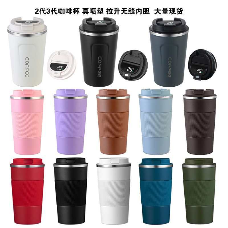 新款不锈钢硅胶3代咖啡杯保温水杯子2代保温水杯子汽车载杯子便携