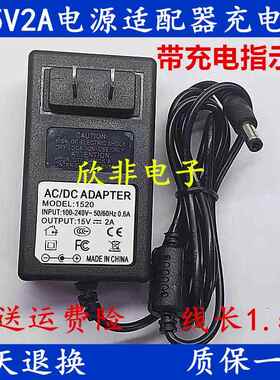 通用RS-AE02J00-C 15V2A 拉杆音箱电瓶音箱音响专用充电器电源