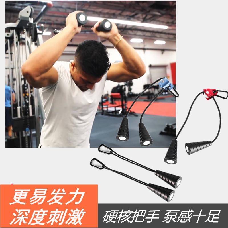 锥形螺旋把手拉力延长面拉绳大飞鸟配件肱二头肌三头肌训练双头绳
