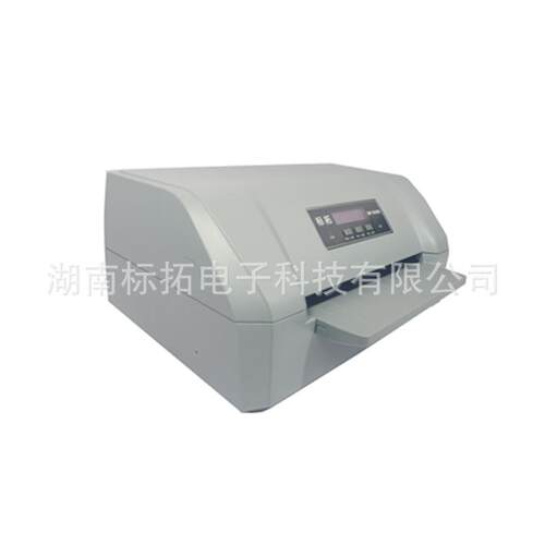 标拓BP900K证卡打印机存折票据高速打印机可以打印4毫米厚度