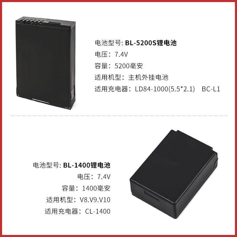 中海达RTK电池BL5000 BT10 BT20 BL-6300A CL-6300A CL4400充电器