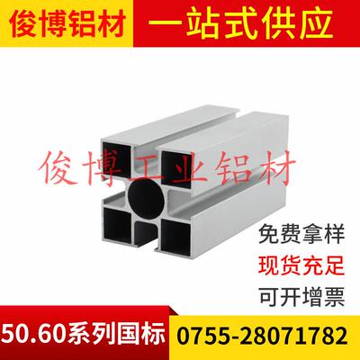 50.60系列国标 包覆角铝型材 工业铝型材 铝型材外壳 全铝家具