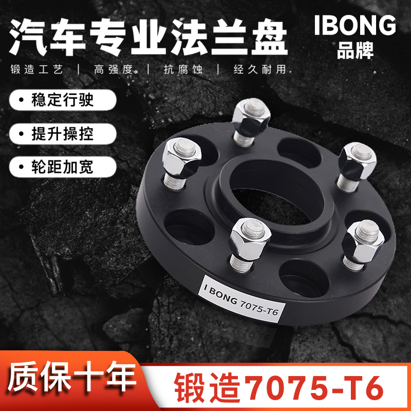 酷路泽FJ陆巡坦途 LC100 200 凌志LX 轮毂加宽垫片汽车锻造法兰盘