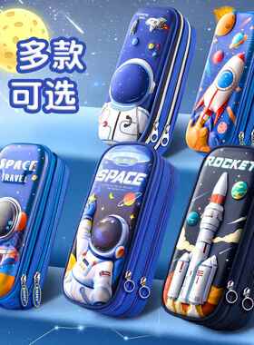 3D笔袋男孩款文具盒男童笔盒多层大容量多功能文具盒可爱小学生男孩个性铅笔盒文具袋初中生铅笔袋