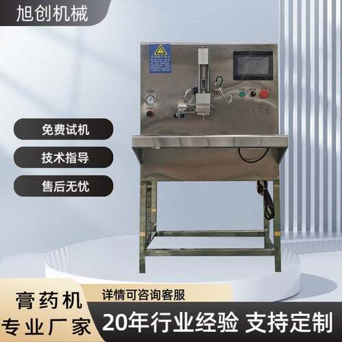 220V家用膏药机老黑膏贴松香贴制作机颈肩贴压片机滴注成型机