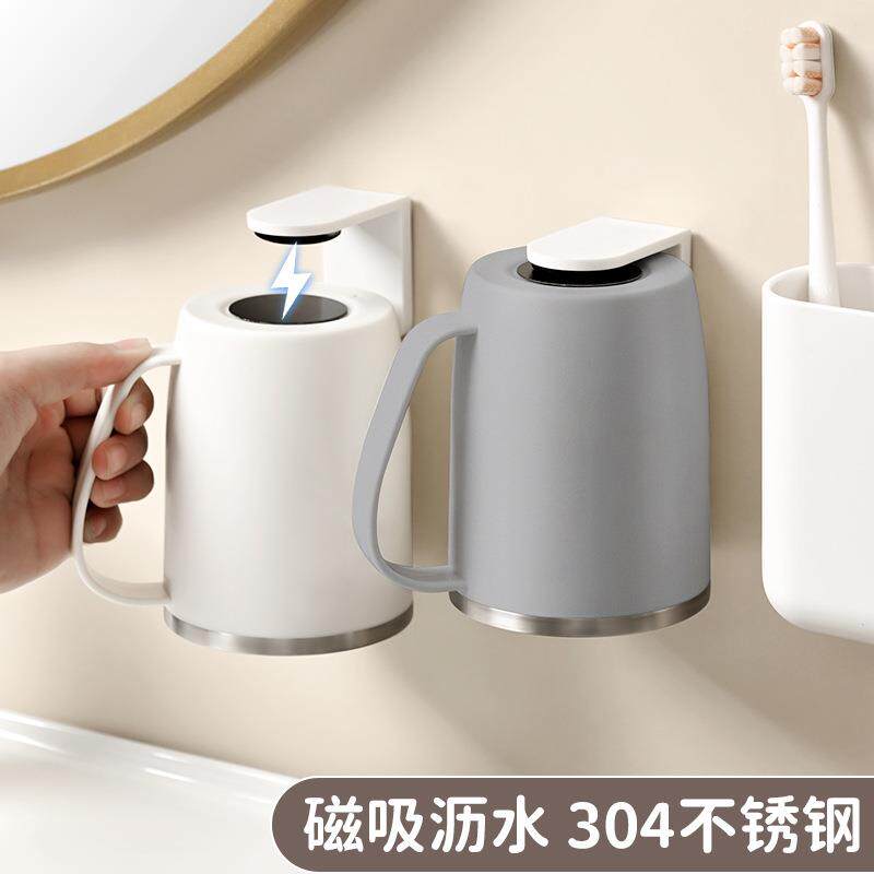 磁吸式漱口杯304不锈钢刷牙杯壁挂免打孔牙刷杯上墙置物架带把手