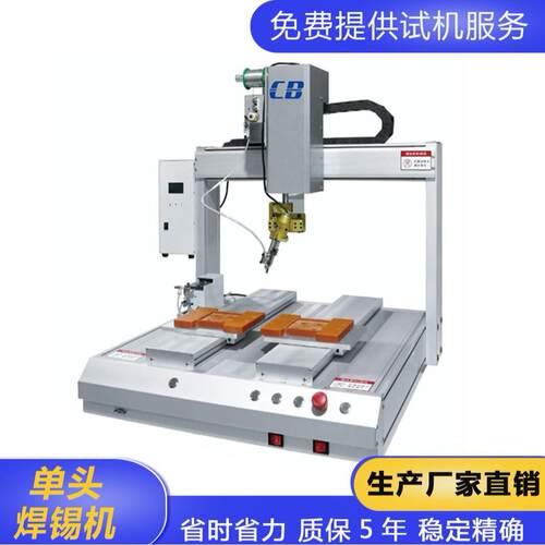 全自动PCB板线路焊锡机USB数据线加锡机LED灯珠自动点锡机
