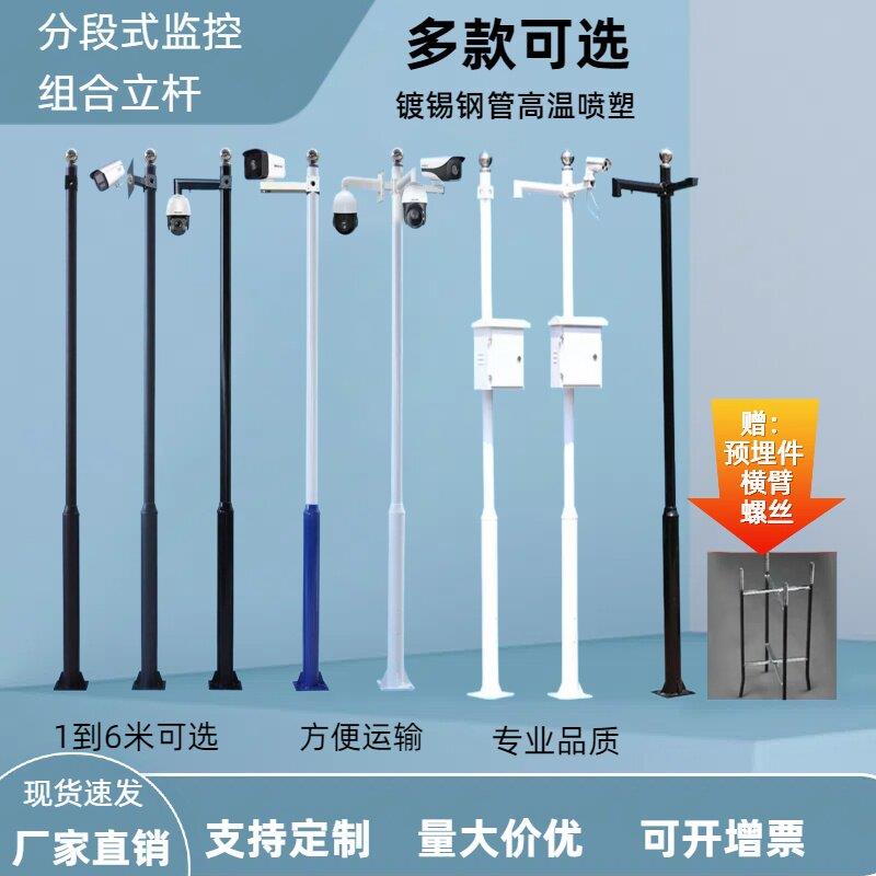 监控组合立杆3米3.5米4米5米6米不锈钢八角杆户外防水立柱